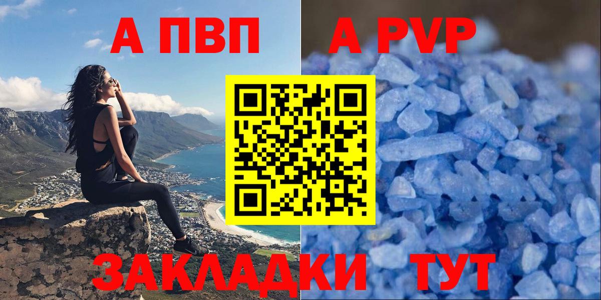 Коломна  А ПВП крисы CK  Вход с VPN  Alpha PVP мука 