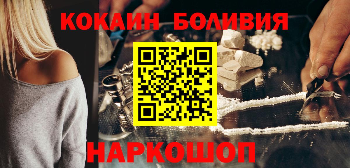 Кокаин Fish Scale Коломна