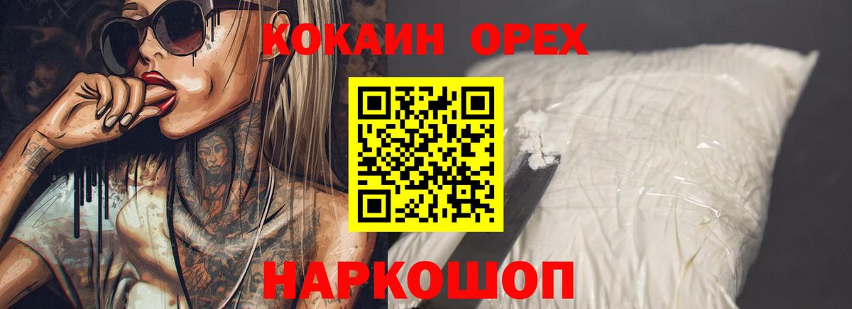 КОКАИН  Вход с VPN  Коломна  КОКАИН 98% 