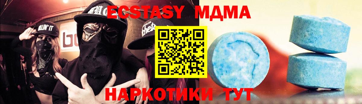 Коломна  Экстази  ЭКСТАЗИ 280 MDMA  Вход с VPN  Ecstasy 280 MDMA 