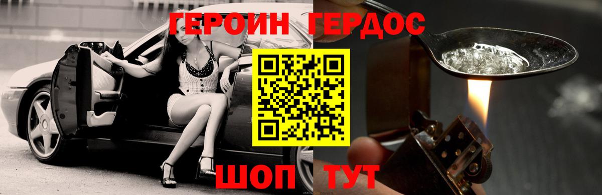 Коломна  Героин  Вход с VPN  Героин хмурый 
