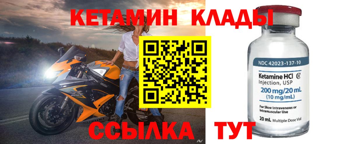 КЕТАМИН VHQ  КЕТАМИН VHQ  Вход с VPN  Коломна 