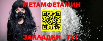 метамфетамин Краснознаменск