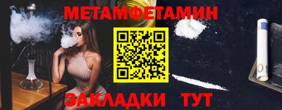 метамфетамин Краснознаменск