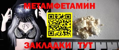 метамфетамин Краснознаменск