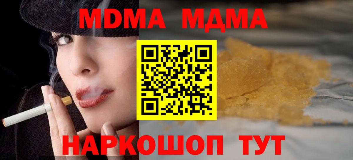 МДМА Molly Коломна