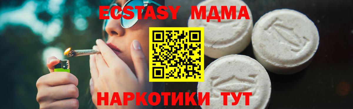 Коломна  МДМА Molly  МДМА кристаллы  Вход с VPN 