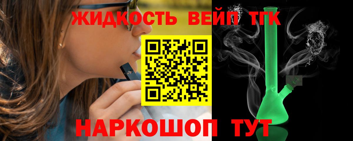 Дистиллят ТГК гашишное масло Коломна
